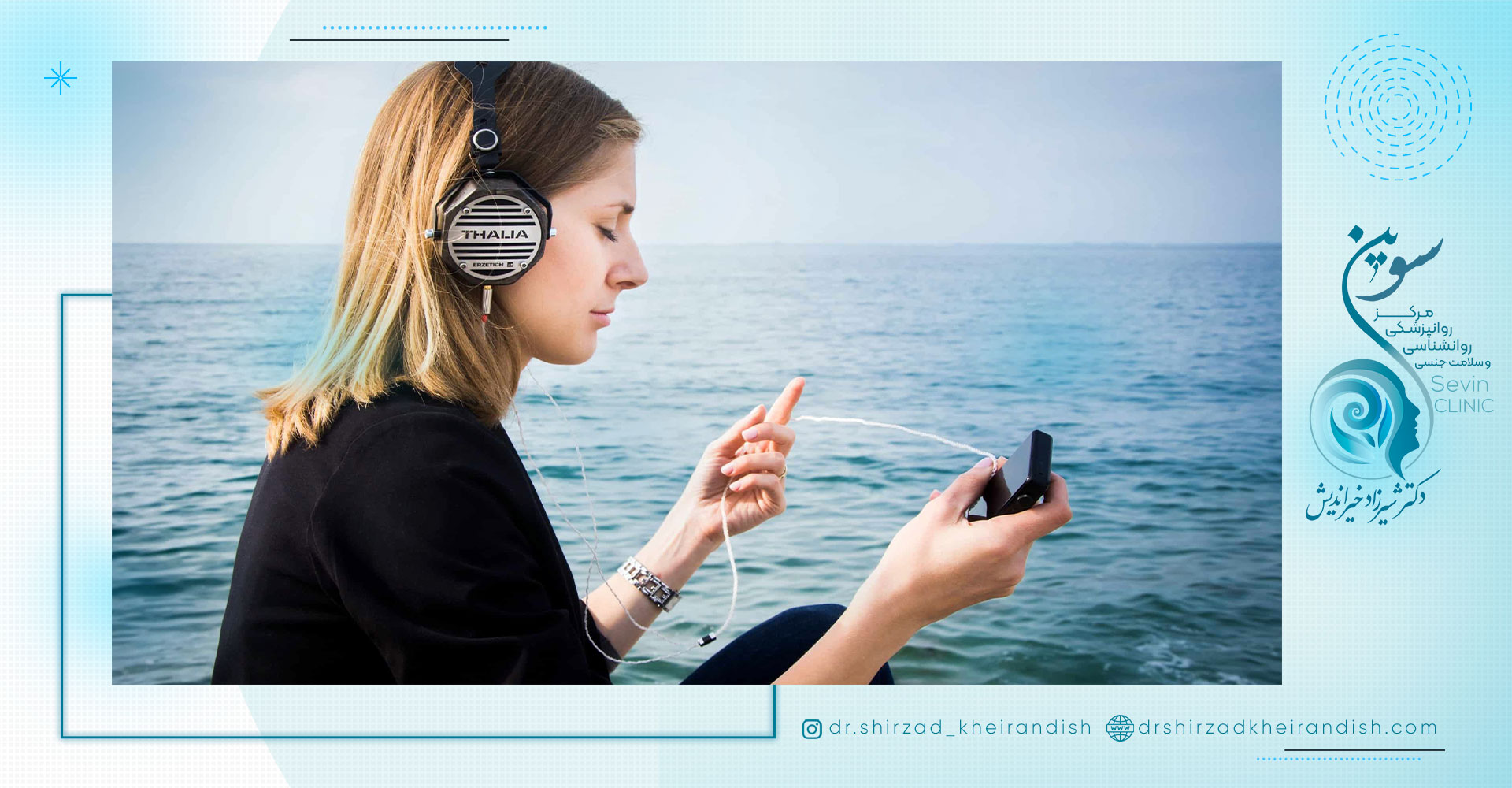 تاثیر موسیقی بر آرامش افراد