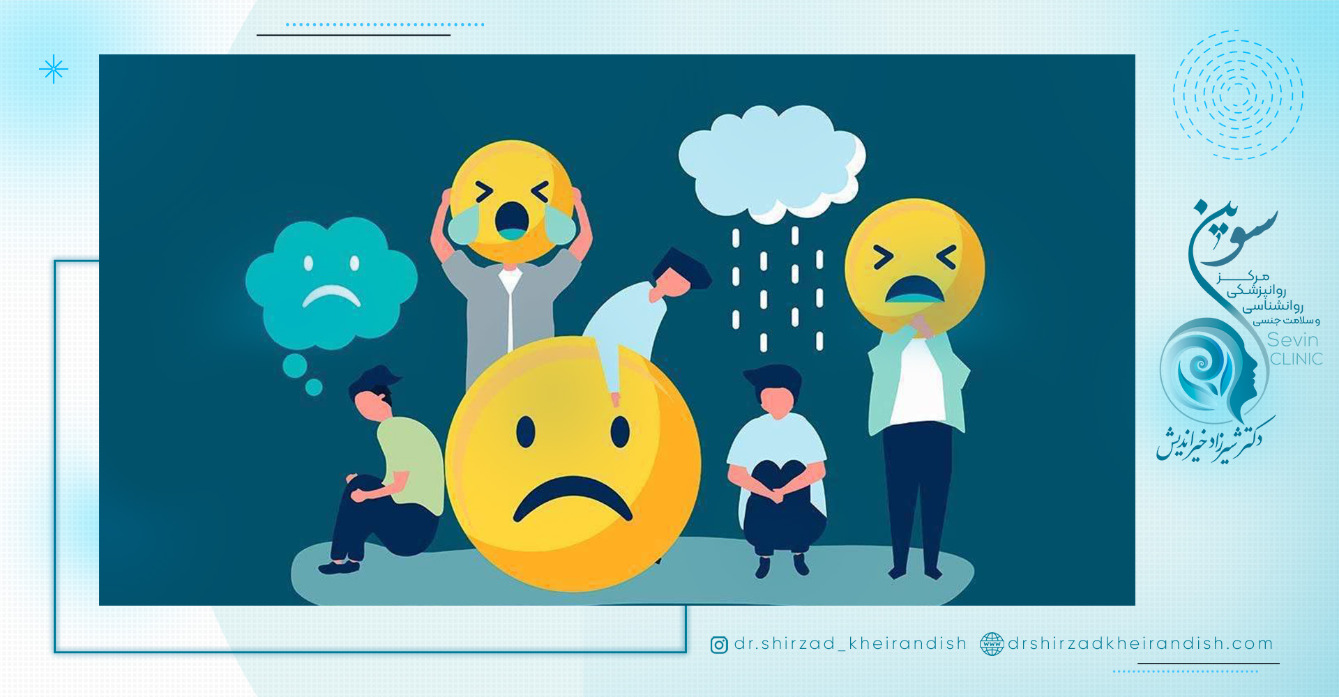 ساده ترین راه برای مدیریت هیجان