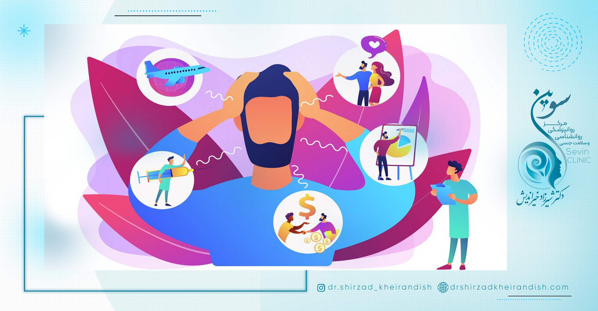 درمان و کنترل شخصیت وابسته