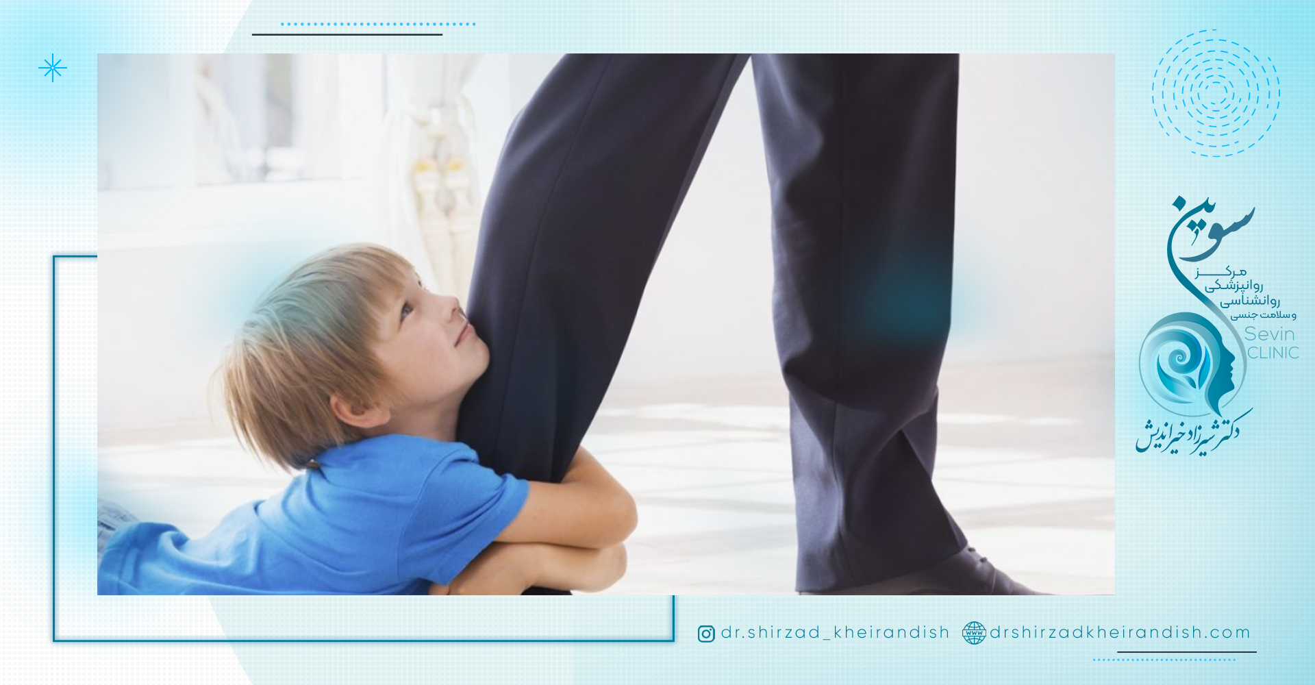 انواع شخصیت وابسته