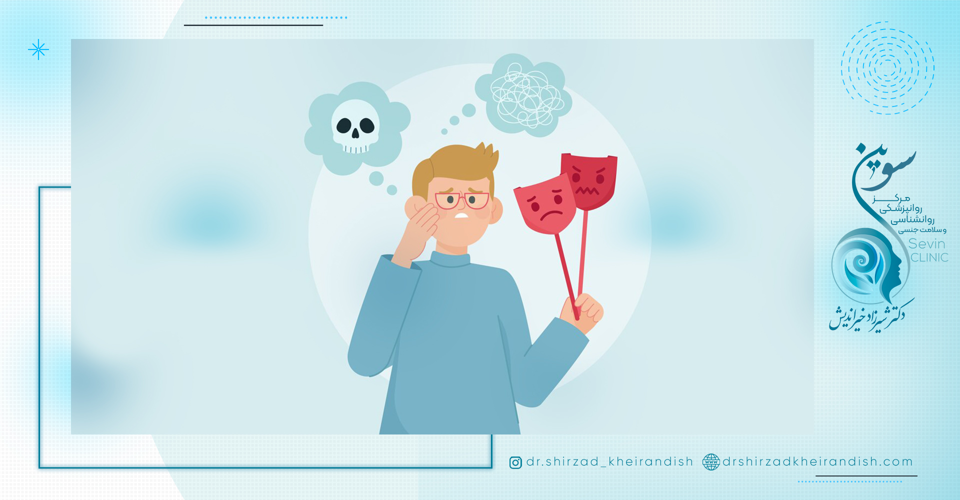 ازدواج با شخصیت وابسته