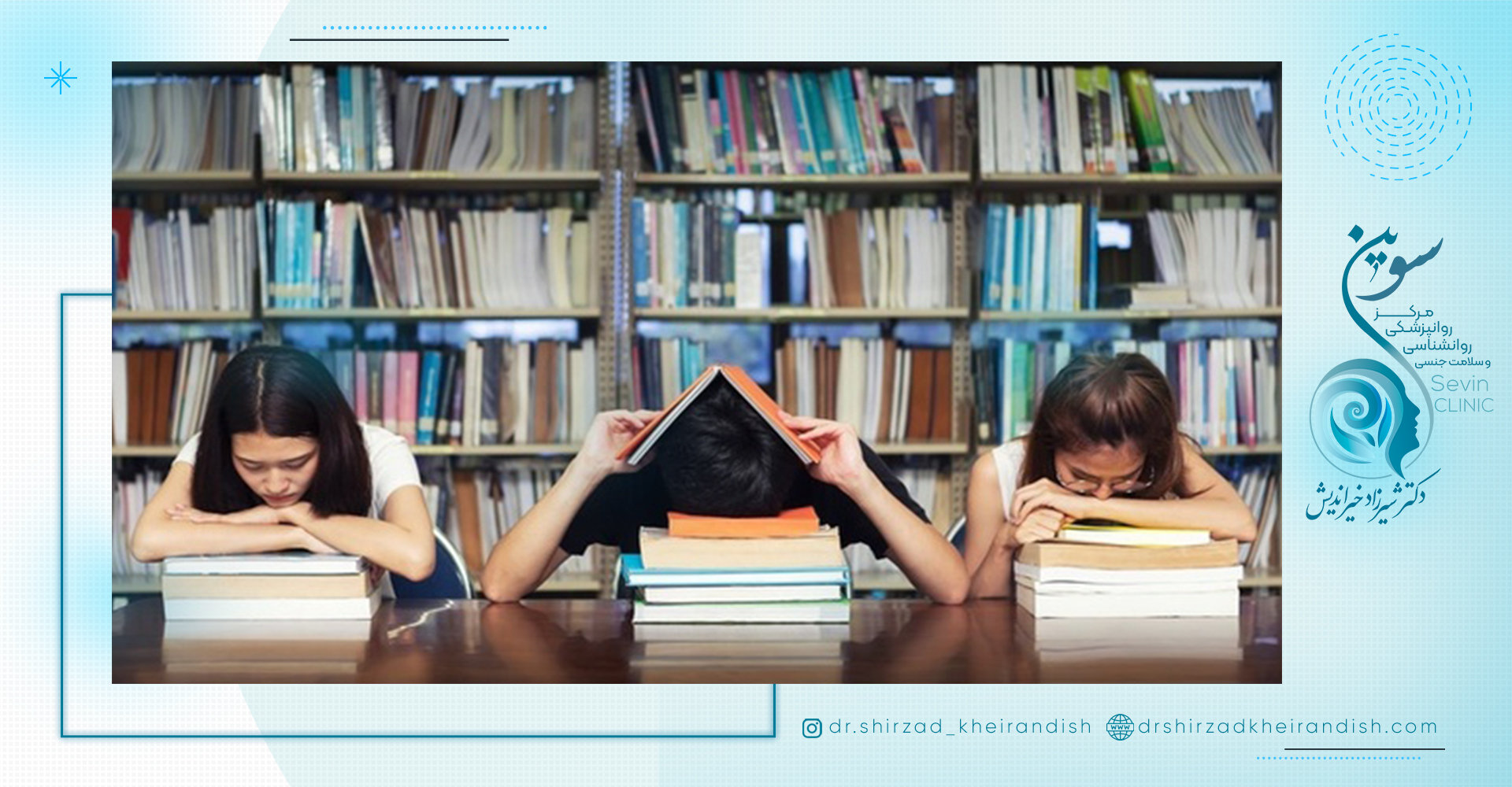 راهکار مقابله با استرس