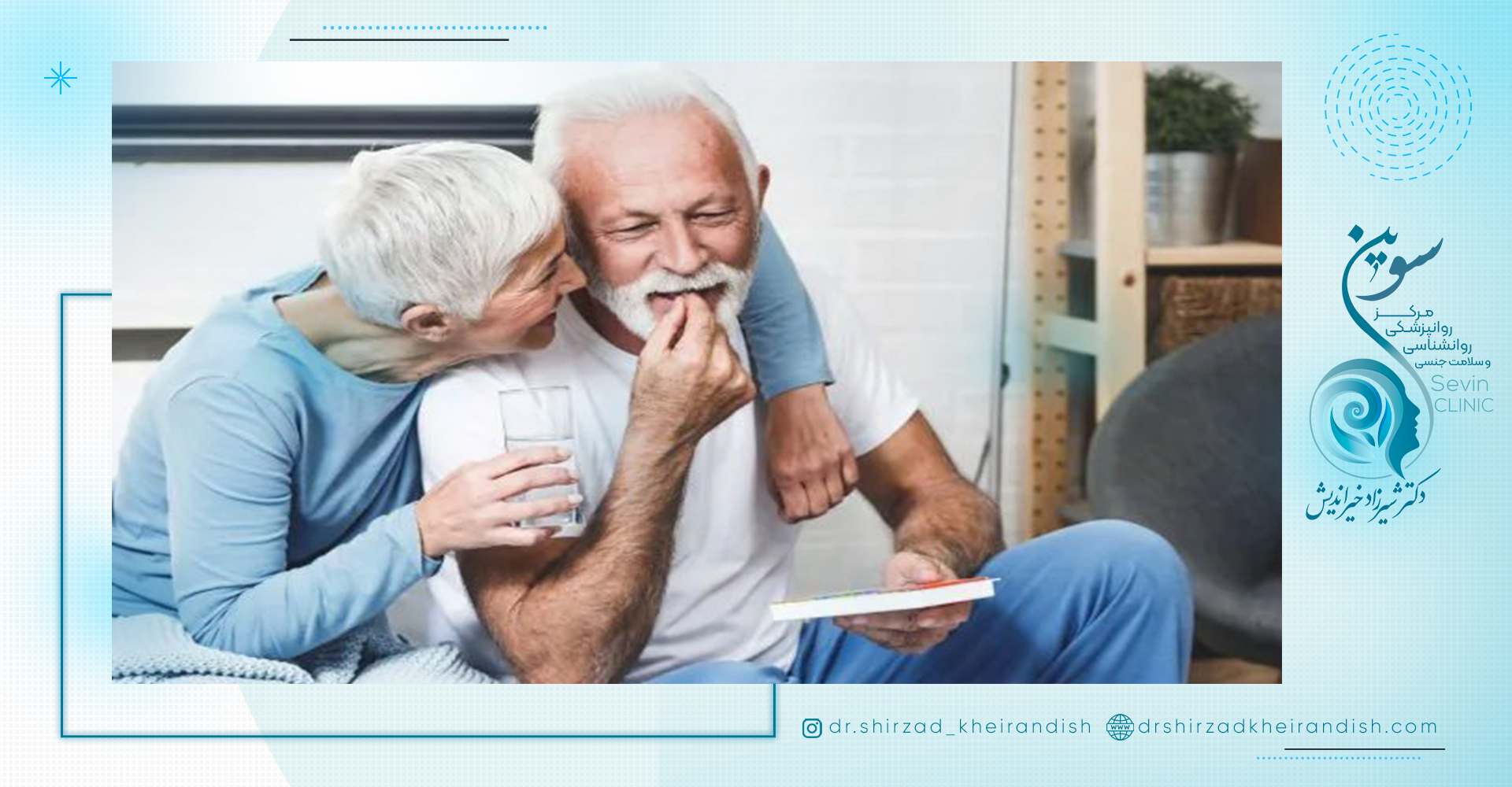 درمان پارکینسون