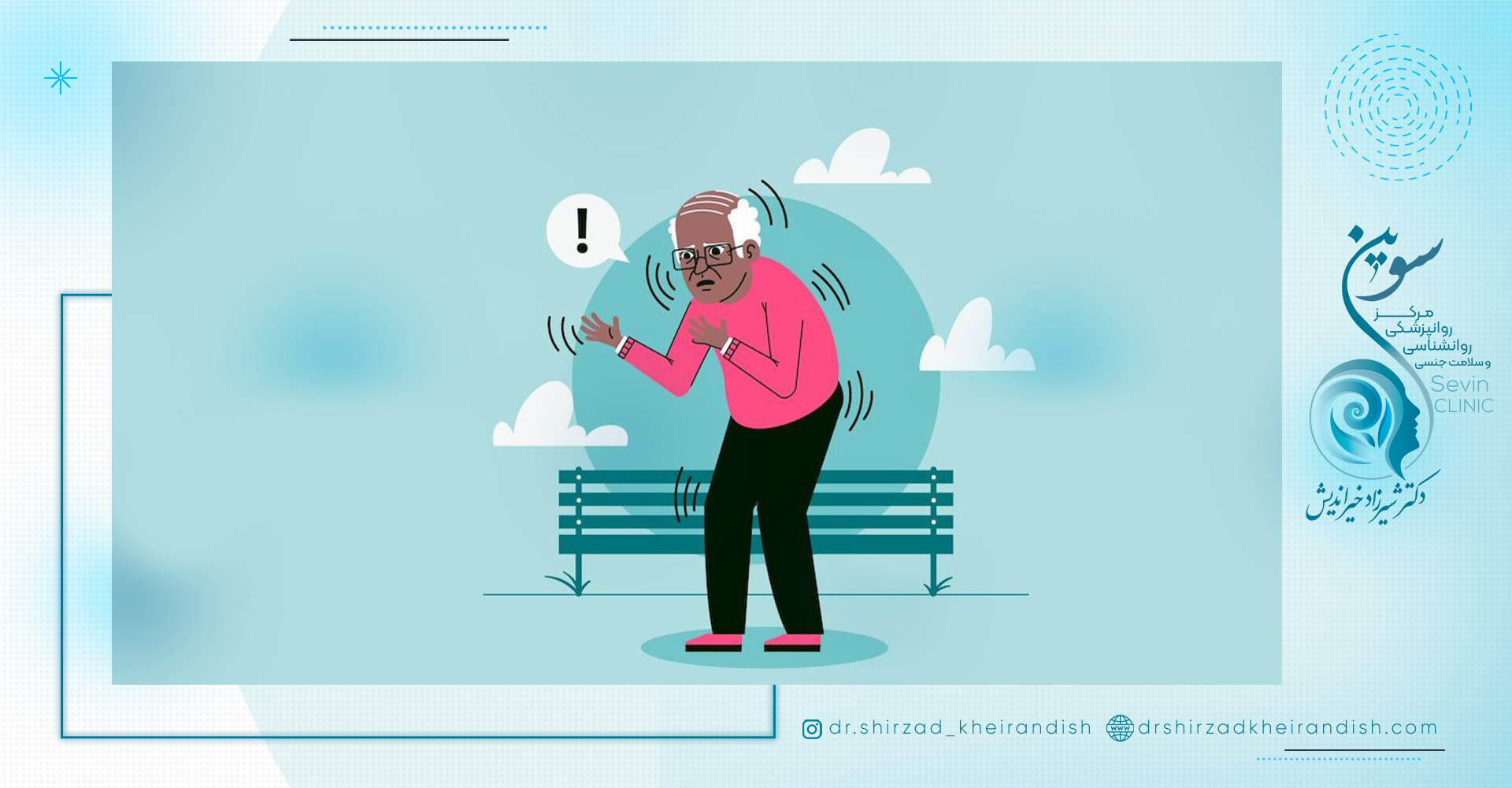 پیشگیری از پارکینسون