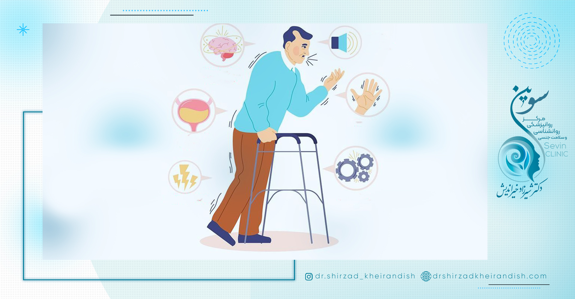 آیا امکان پیشگیری از پارکینسون وجود دارد؟