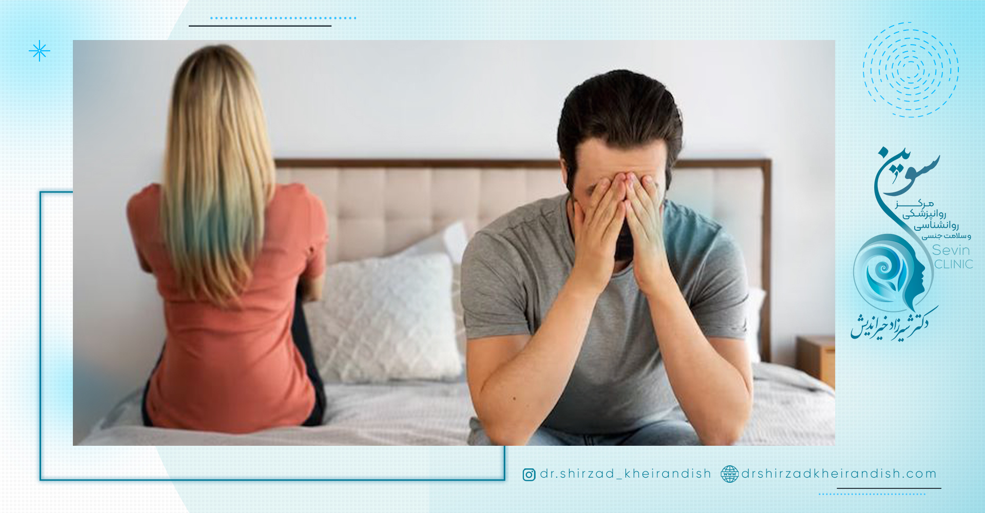 انواع اختلال نعوظ