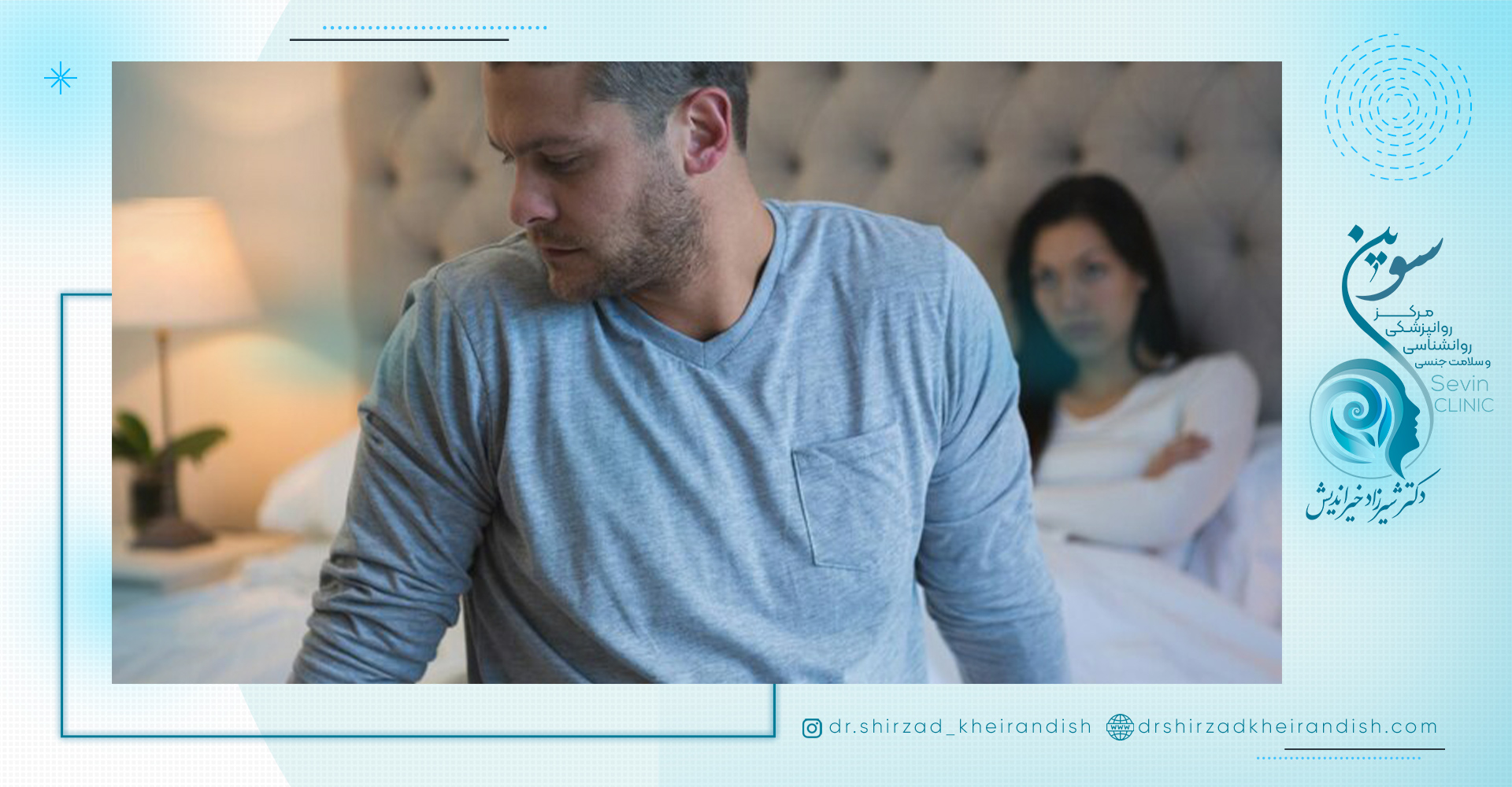 روش توقف_شروع برای درمان زود انزالی در خانه