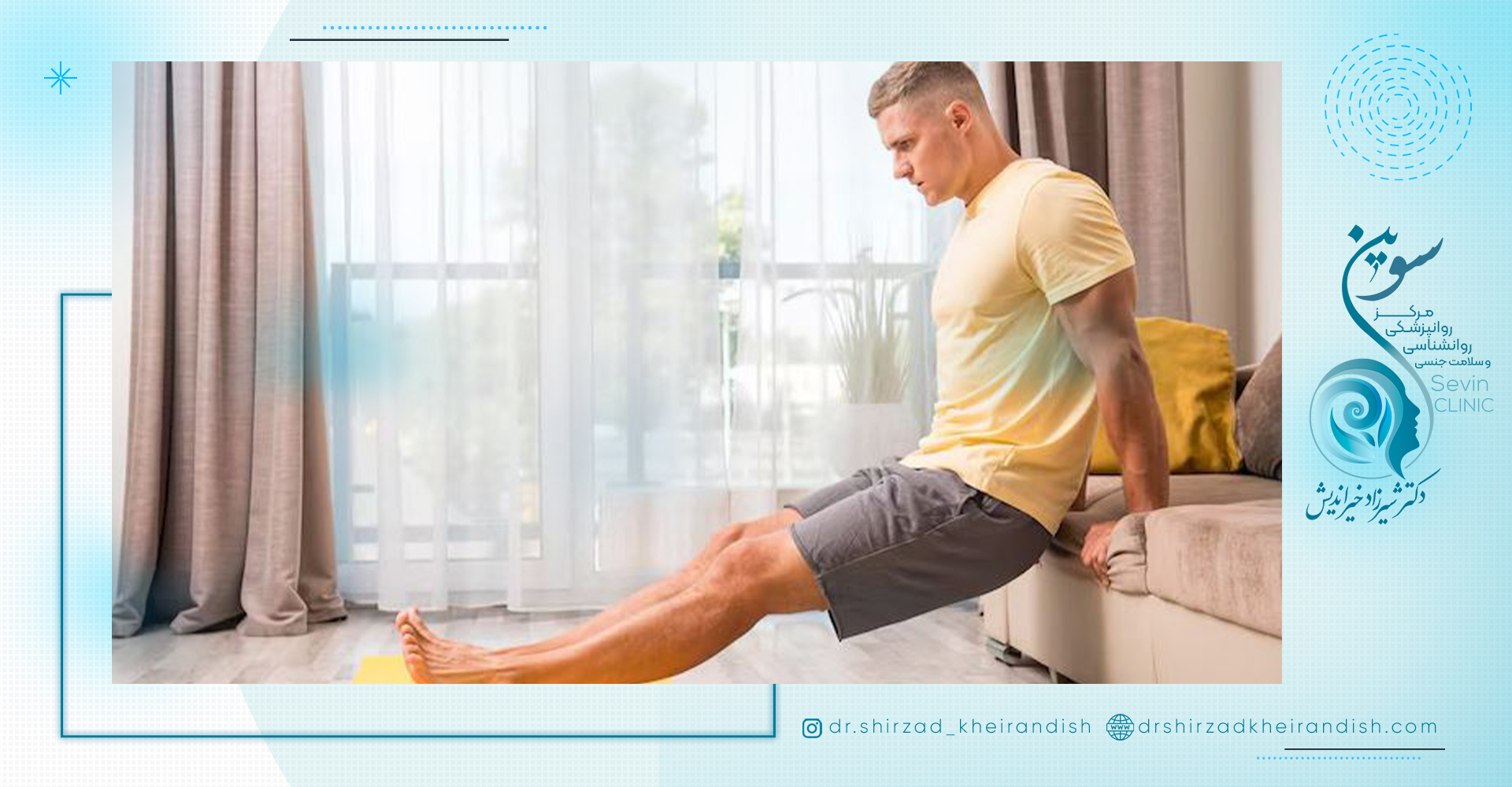 مراحل تمرینات کگل برای درمان زود انزالی