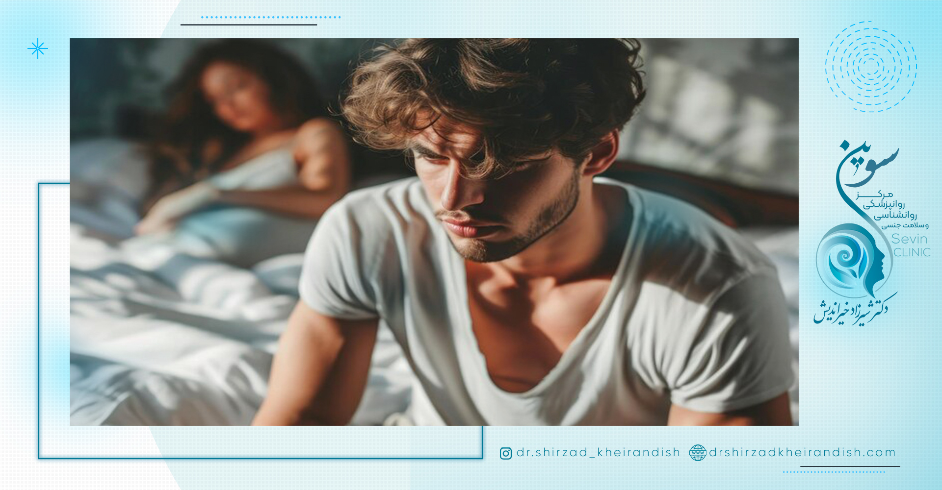 بیماری های موثر در کاهش میل جنسی