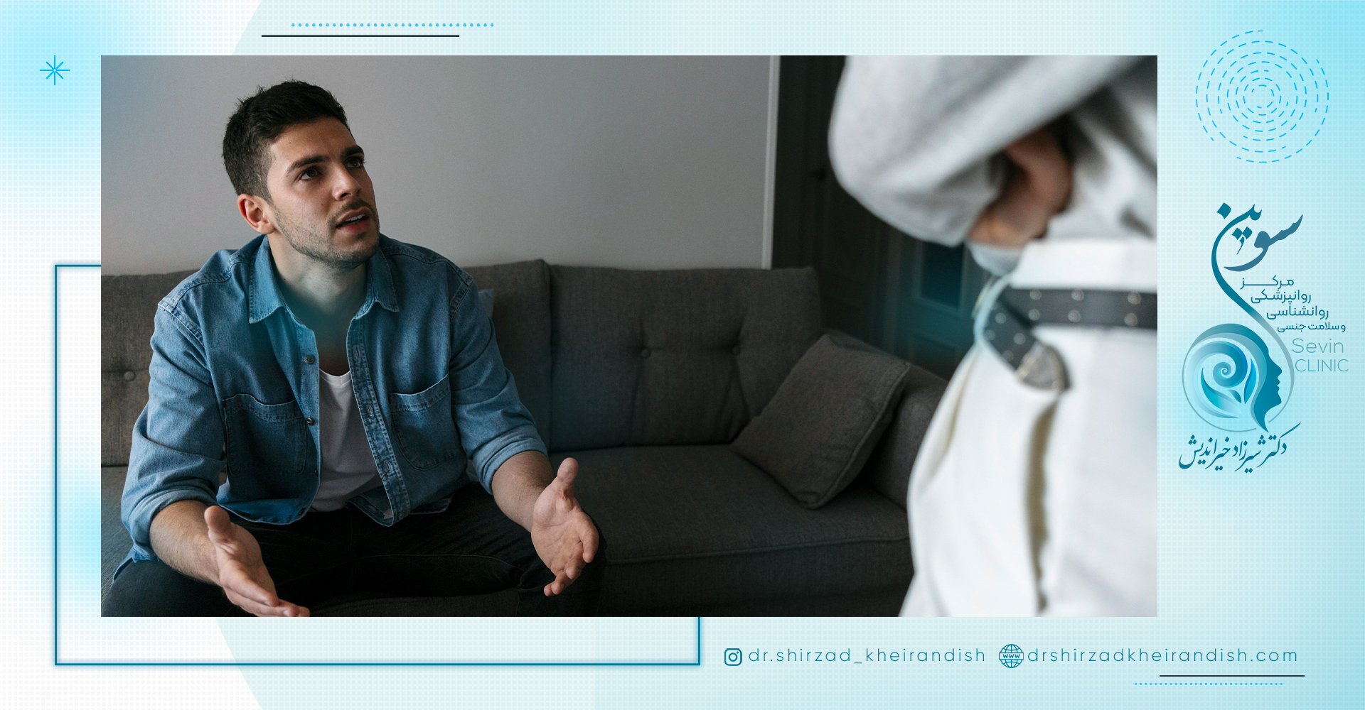 تجربه یکی از بیماران از درمان زودانزالی