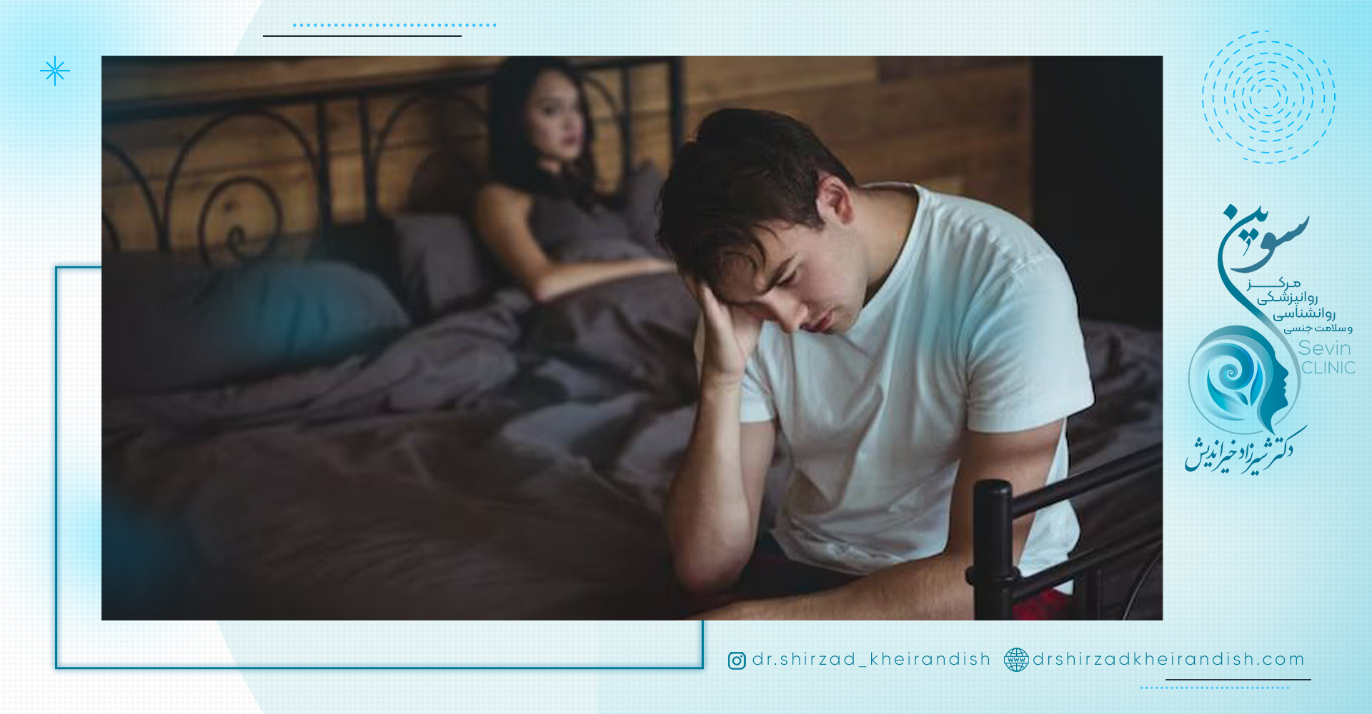 راهکاری برای پیشگیری از اختلال نعوظ