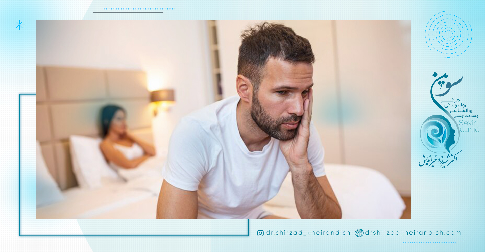 درمان های روانشناختی