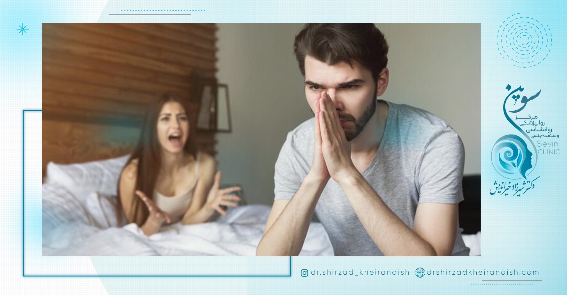 تمرینات کگل برای درمان زود انزالی در آقایان