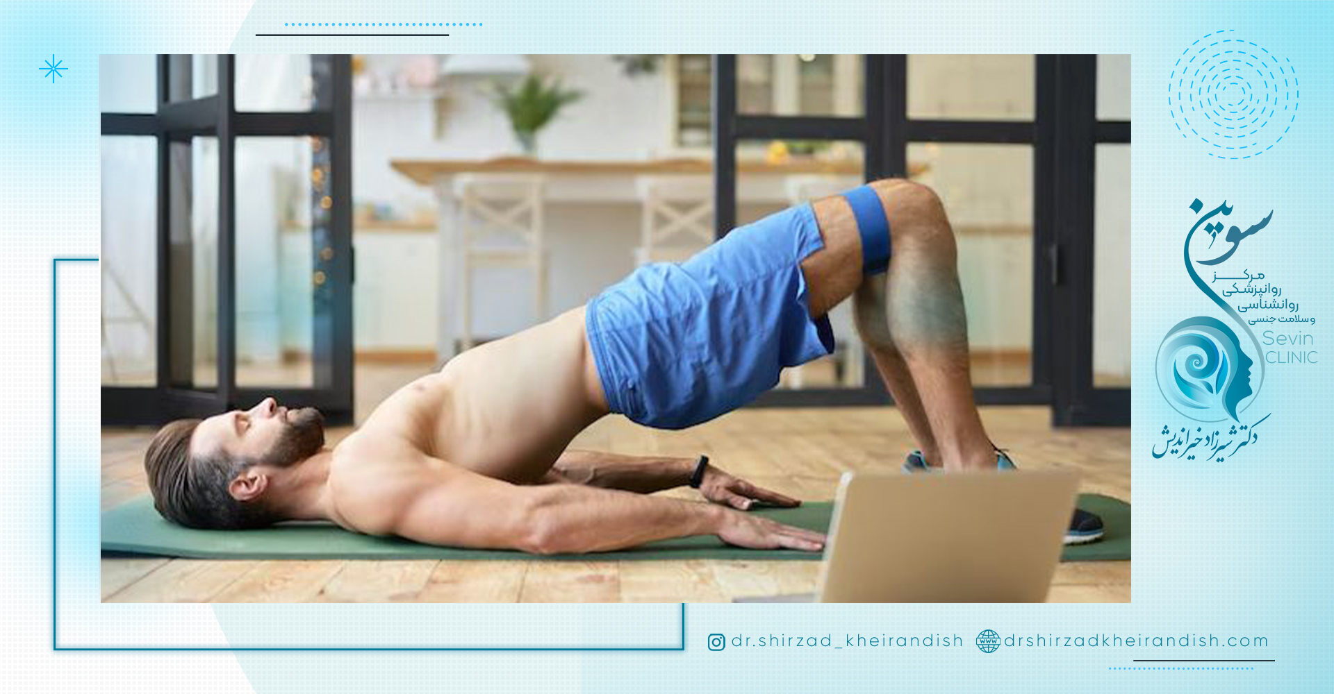 انواع تمرینات کگل برای درمان زود انزالی در خانه