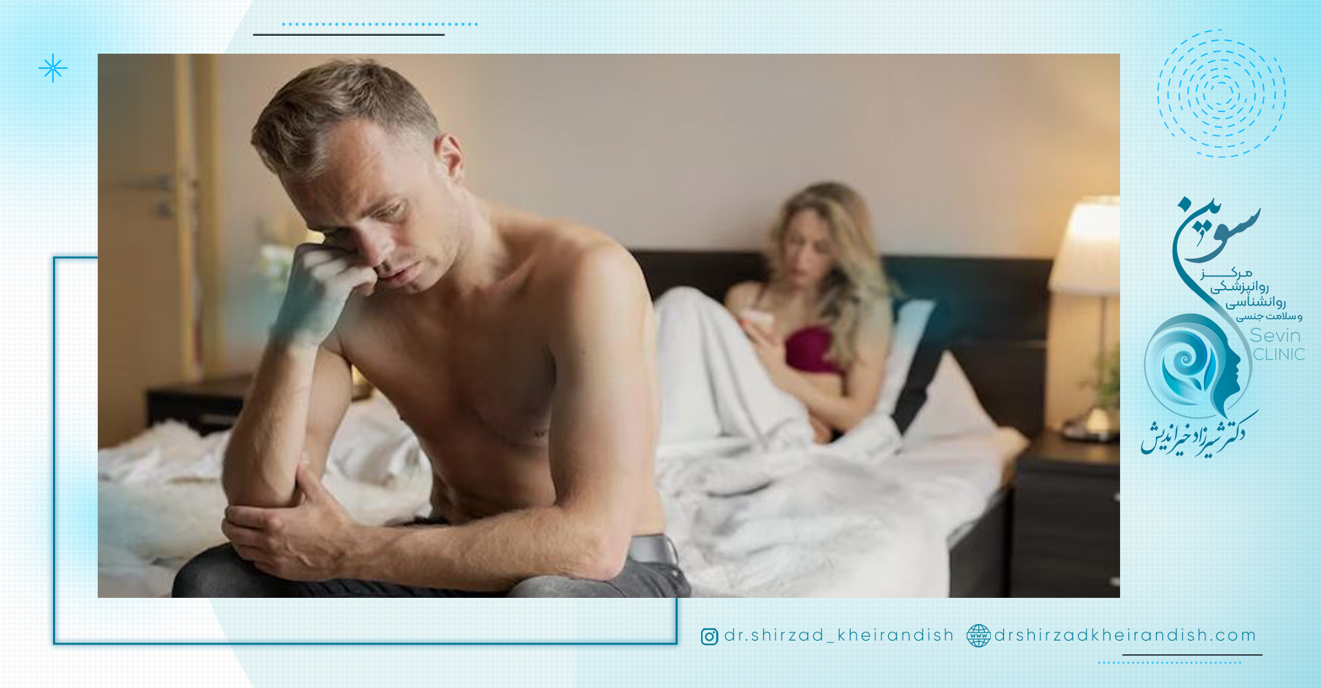 روشهای تخصصی و مکمل برای تقویت میل جنسی