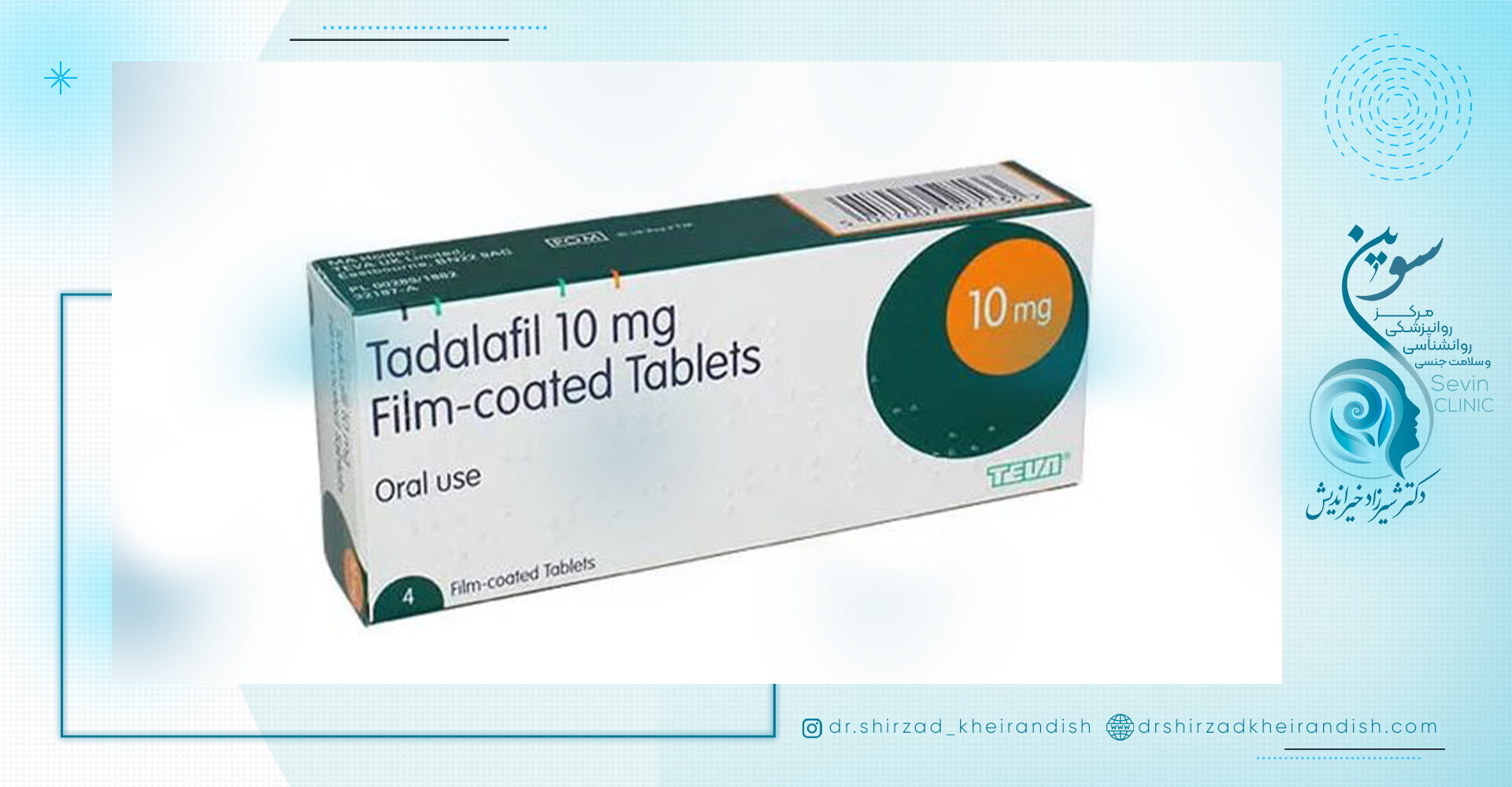 محدویت استفاده از داروی تادالافیل