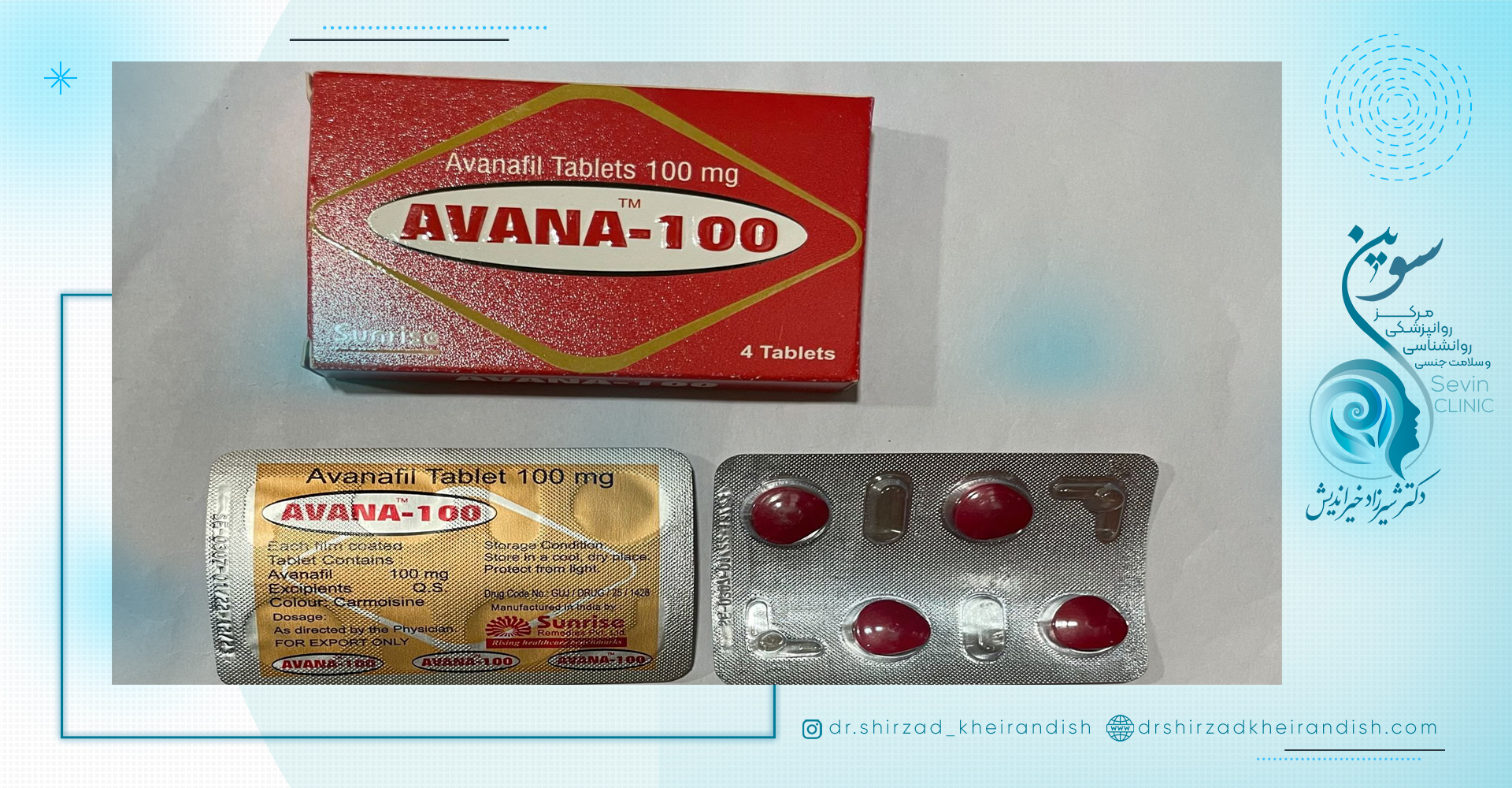 نحوه مصرف داروی آوانافیل