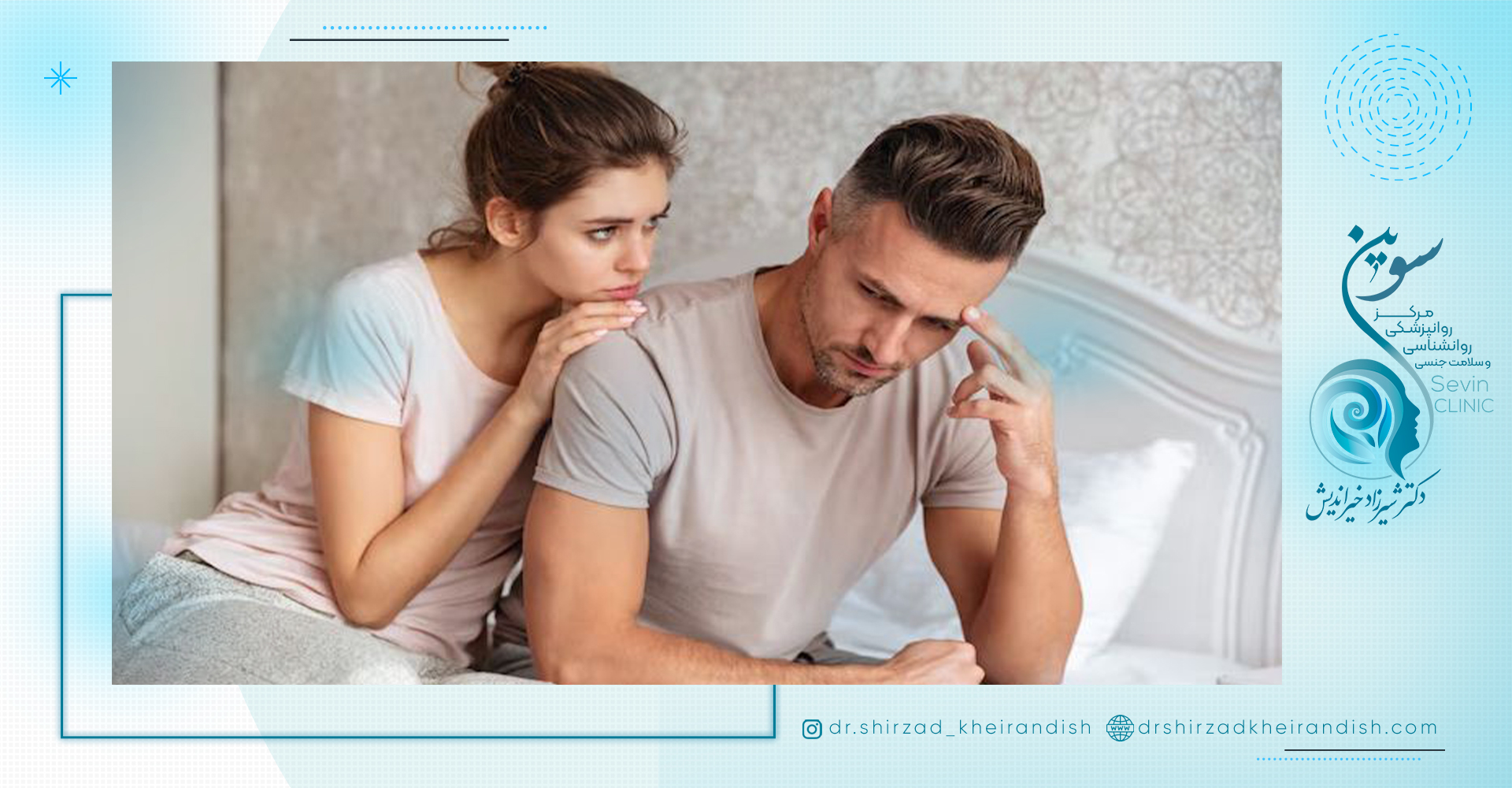 درمان سرد مزاجی مردان