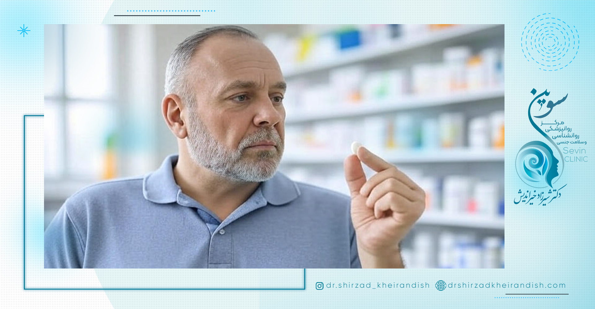 تادالافیل با چه داروهایی تداخل دارد؟