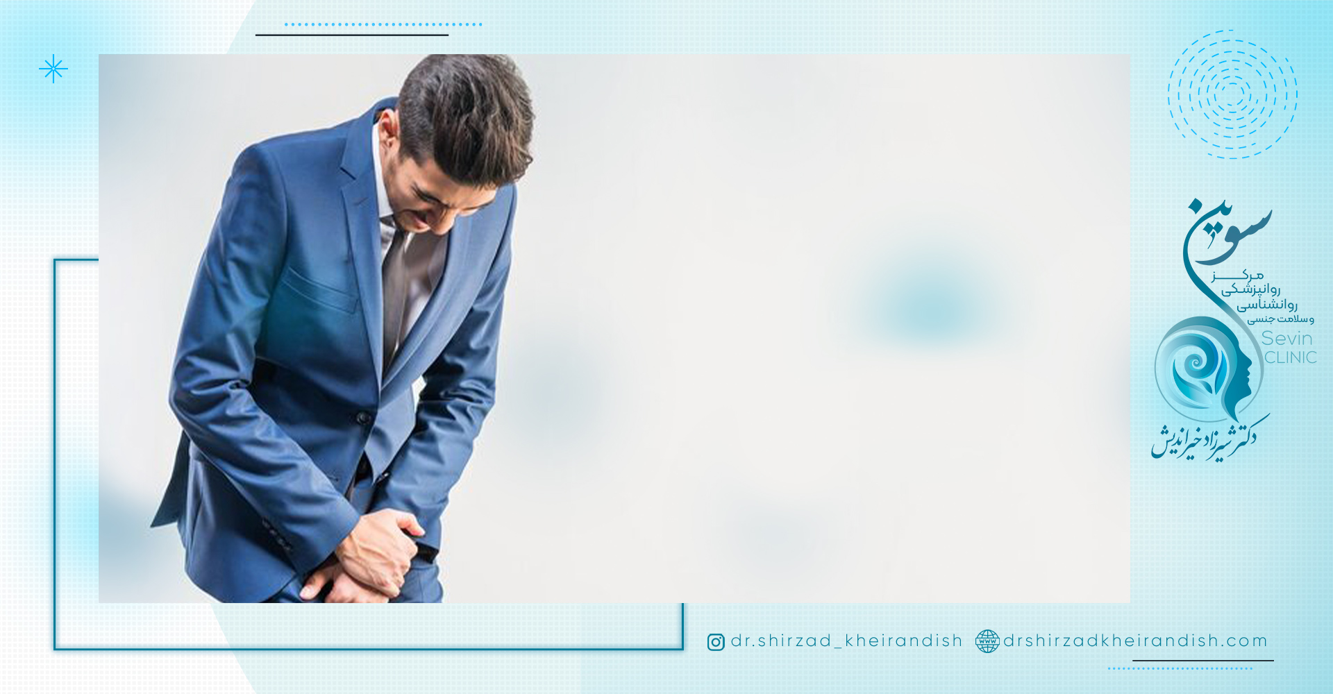 درمان اختلالات پروستات در مردان