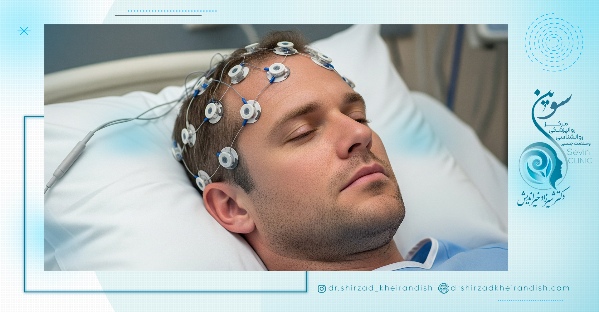 مزایای rtms کف لگن