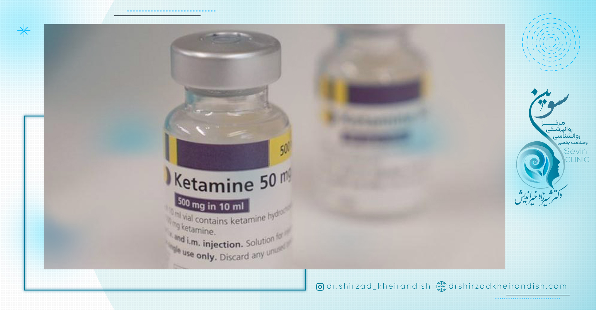 مزایای کتامین تراپی