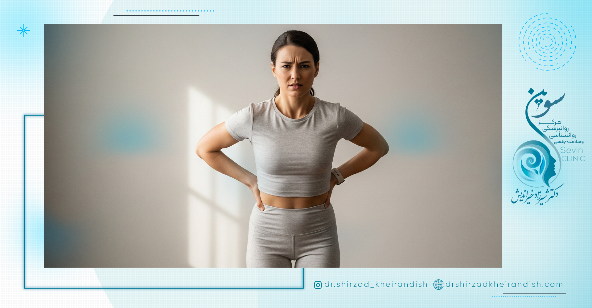 روشهای جراحی اختلالات لگن