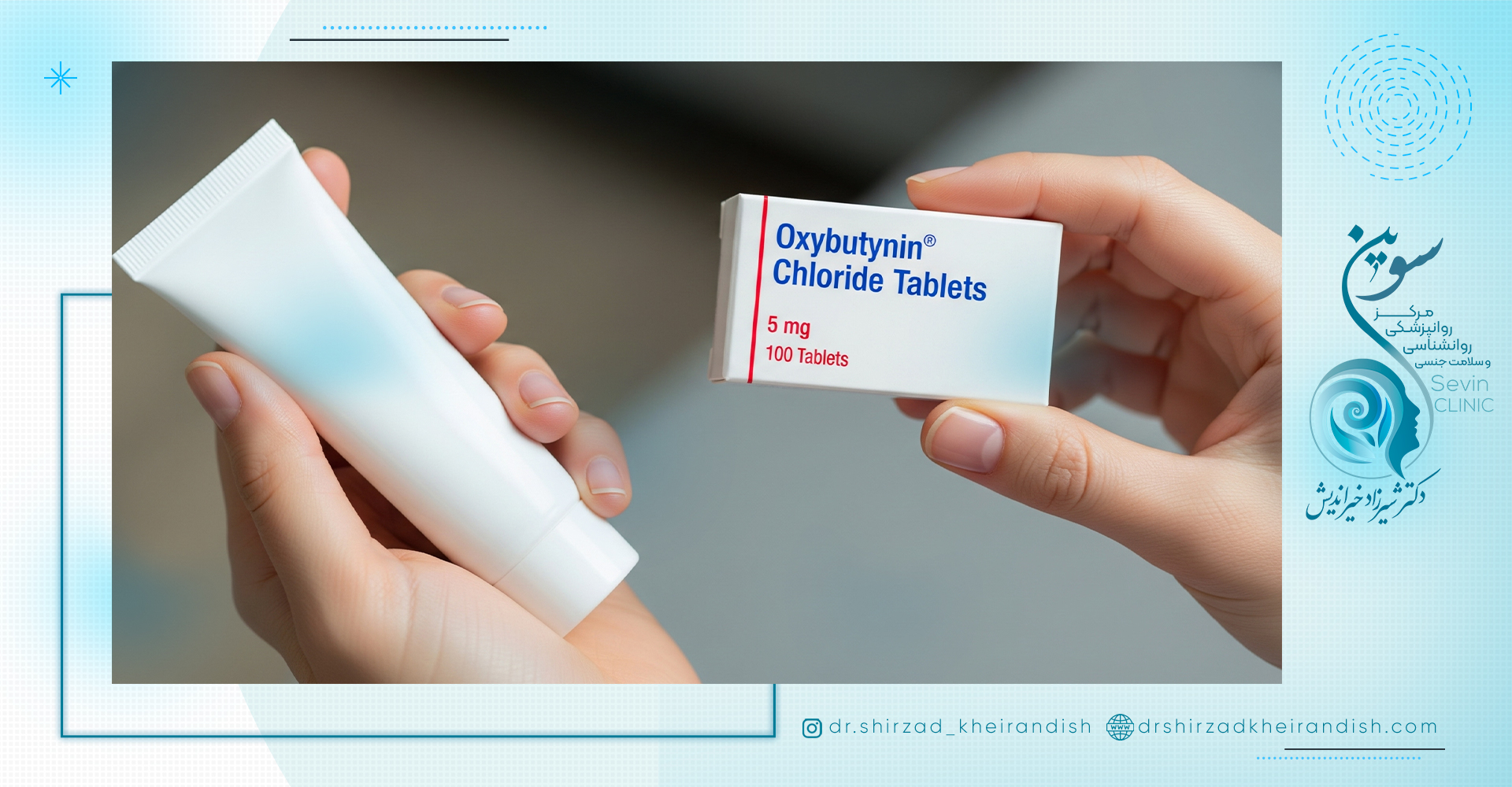 درمان اختلال تکرر ادرار بر زنان با دارو