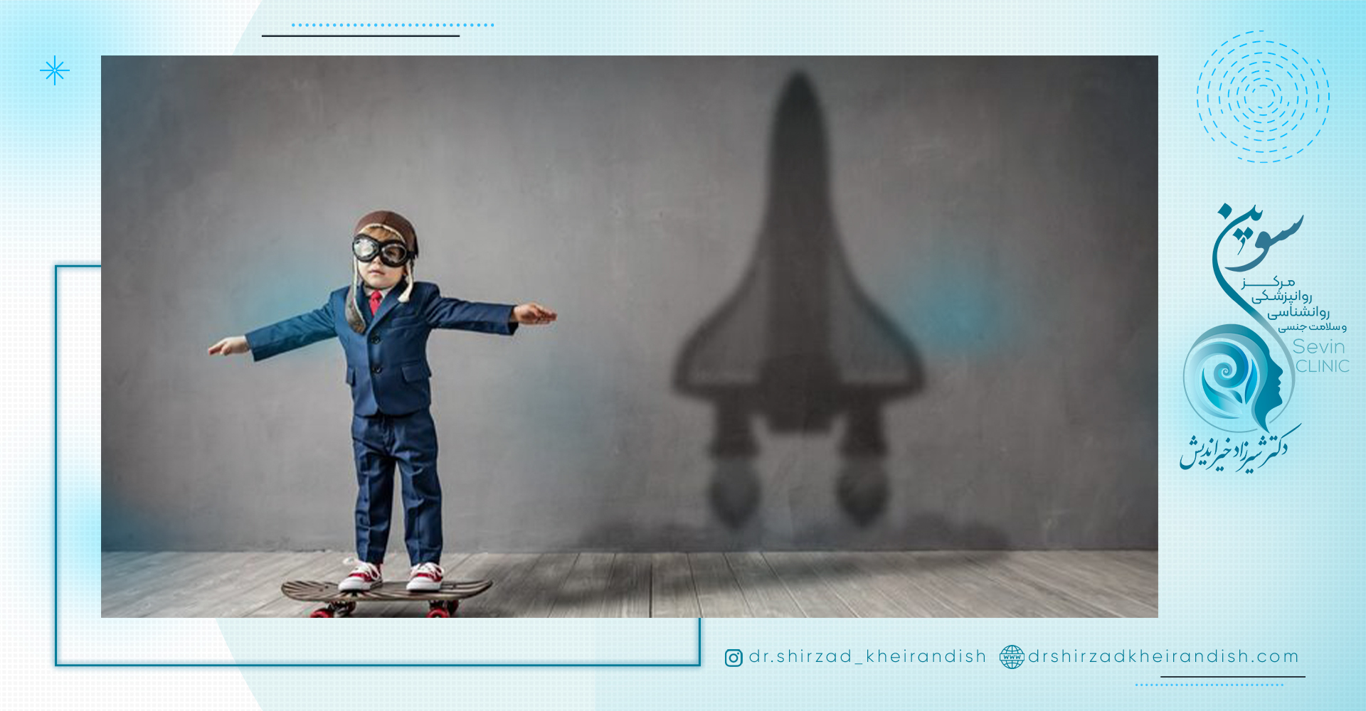 ریشه و ساختار ترس از آینده