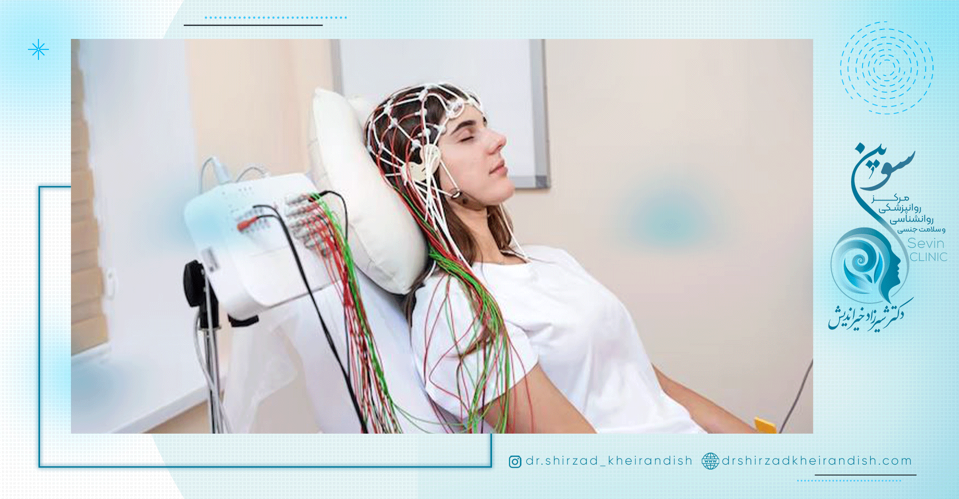 انواع نوروفیدبک تراپی