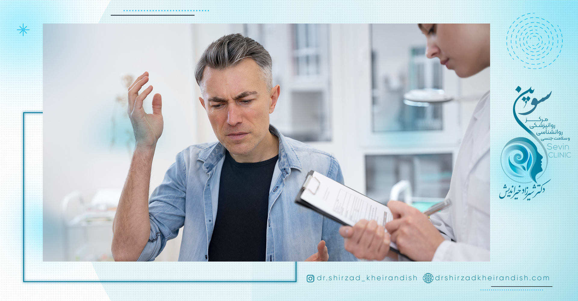 درمان سرطان پروستات